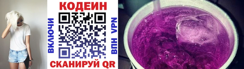 Кодеин напиток Lean (лин)  Ачинск 