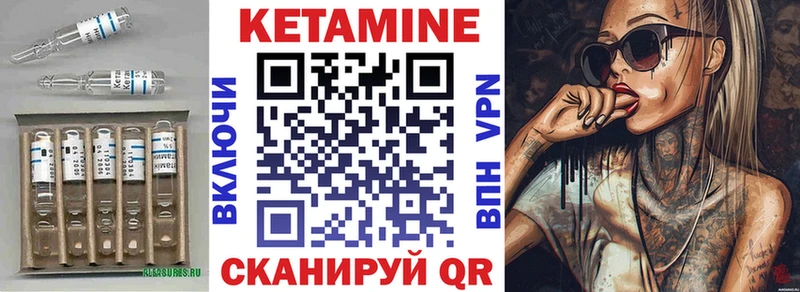 закладки маркетплейс как зайти КЕТАМИН VHQ Ачинск