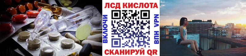LSD-25 экстази кислота  Ачинск 