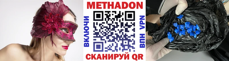 МЕТАДОН белоснежный  продажа наркотиков  Ачинск 